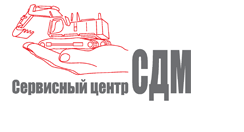 Сервисный центр СДМ
